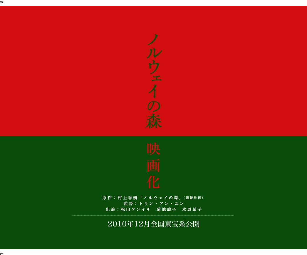 murakamiharuki_mori