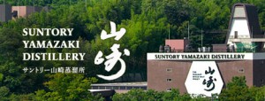 suntory-yamazaki